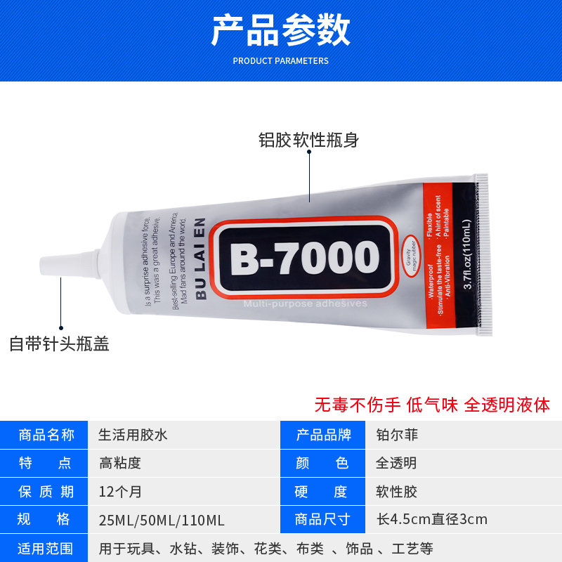 珠宝胶水专用镶嵌 粘珍珠耳环蜜蜡琥珀玉石翡翠宝石戒指饰品胶水 - 图3