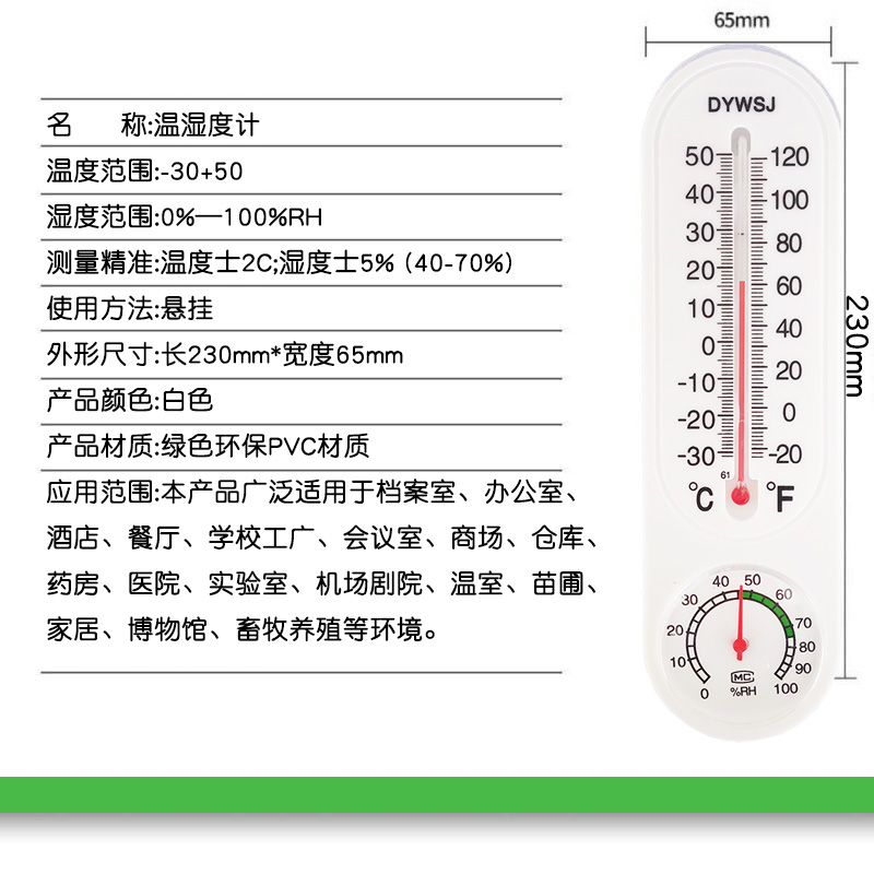 大棚温度计农业专用高精度种植养殖壁挂式温室大棚内用温湿度计-图3