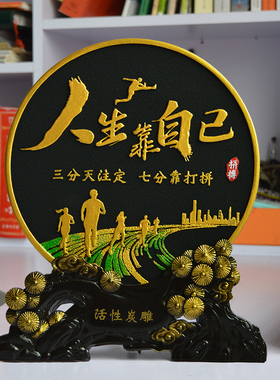 桌面书桌书柜装饰摆件励志礼品