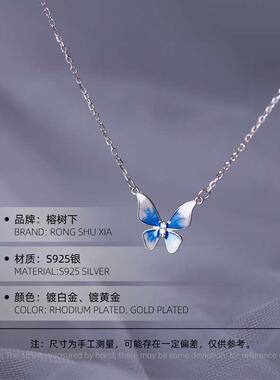 【网红推荐】S925银珐琅渐变蓝蝴蝶项链简约气质高级闺蜜翩翩蝴蝶