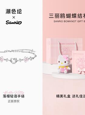 网红爆款三丽鸥Hellokitty手链2025女生925银轻奢小众高级设计手