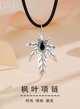 【2024新款】原创纯银枫叶项链男潮饰品男士吊坠男生嘻哈挂件潮牌