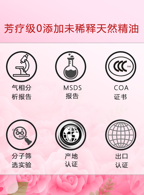 云南西植大马士革玫瑰复方精油面脸部刮痧按摩天然植物正品官方