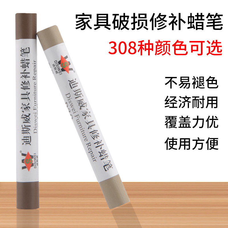 钉划痕填充板材补漆膏家具刮痕裂缝修补蜡笔修色笔补漆笔实木补漆,淘宝优惠券,粉丝福利购,淘宝优惠卷