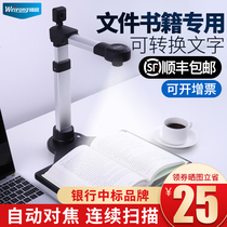 Dimension Thaw High Pat Instrument Continuous Scanning Machine 10 million Pixels High Definition A3 File Document A4 Documents Painting Invoice Photo Small Express Office Portable Identity Recognition Remote Teaching Booth