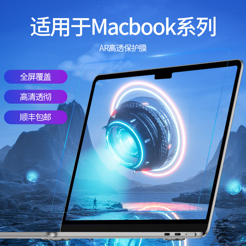 【AR增透高清膜】2024款macbookpro屏幕膜m3适用苹果air笔记本16贴膜mac保护膜14寸m2电脑13.6英寸15防反光13-图0