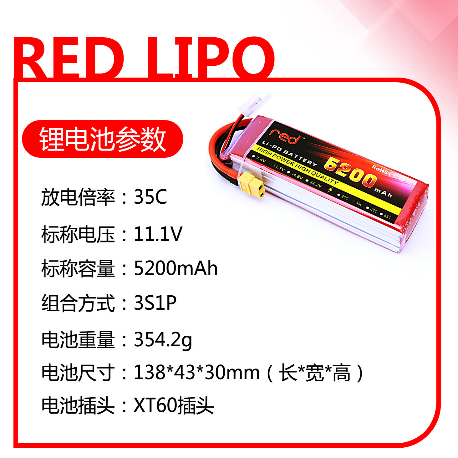 红牌航模电池5200mAh3S11.1V车模RC 大脚车 攀爬车工厂直销电池组 - 图1