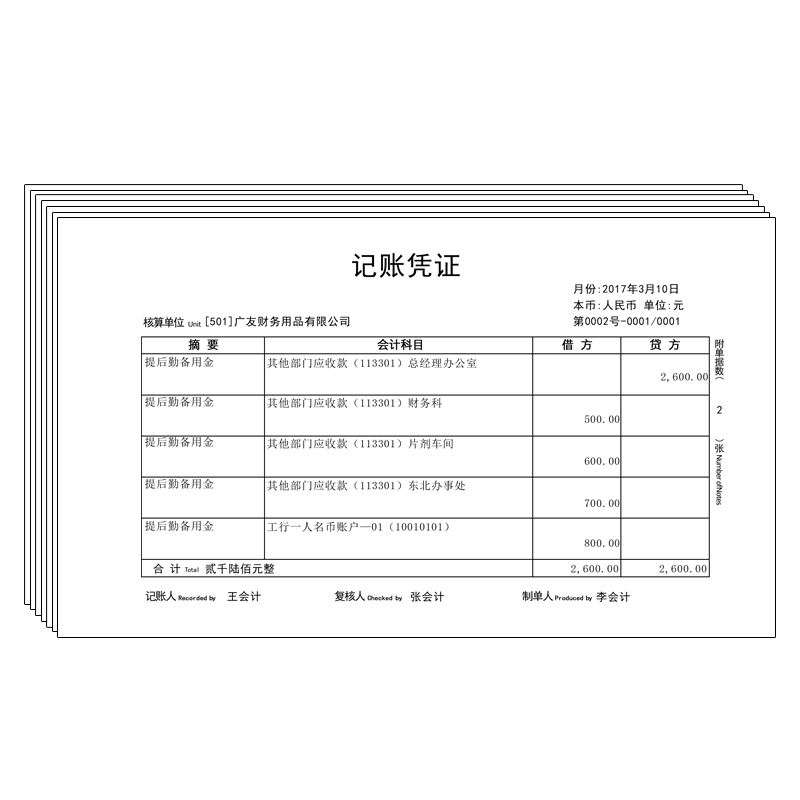 广友空白凭证纸80g记账凭证打印纸210*127电子发票报销原始粘贴单出入库单本空白纸适用于用友软件配套KPJ101 - 图0