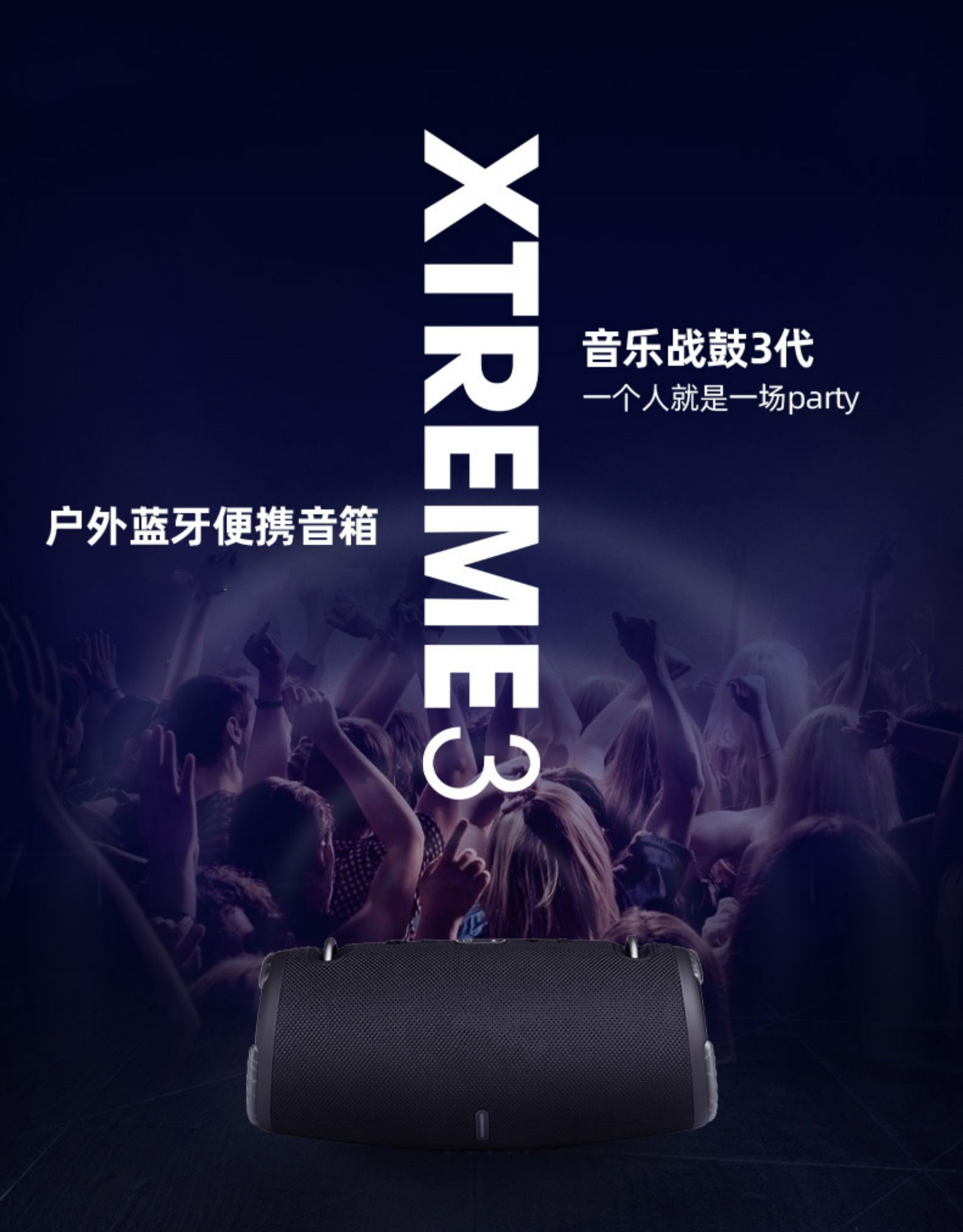 华强北 XTREME4战鼓4代音响战鼓3代无线蓝牙音箱大音量户外低音炮 - 图2