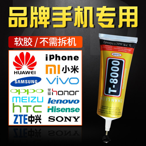 粘力达T9000粘手机屏幕胶水边框密封胶粘合胶翘屏修复开胶后盖后壳专用防水沾苹果外屏维修华为的t8000平板胶 - 图0