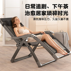 享趣躺椅午休折叠椅子可坐可躺可睡一体椅阳台家用休闲坐睡两用椅