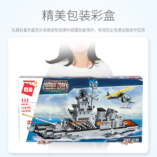 儿童大型航空母舰积木拼装玩具男孩益智军舰航母模型生日6礼物8岁 - 图2