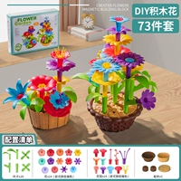 Конструктор, комплект, DIY, 73 шт