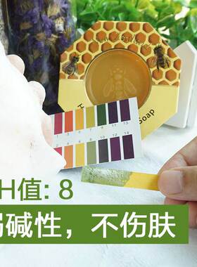 新西兰parrs帕氏蜂蜜皂蜂胶皂