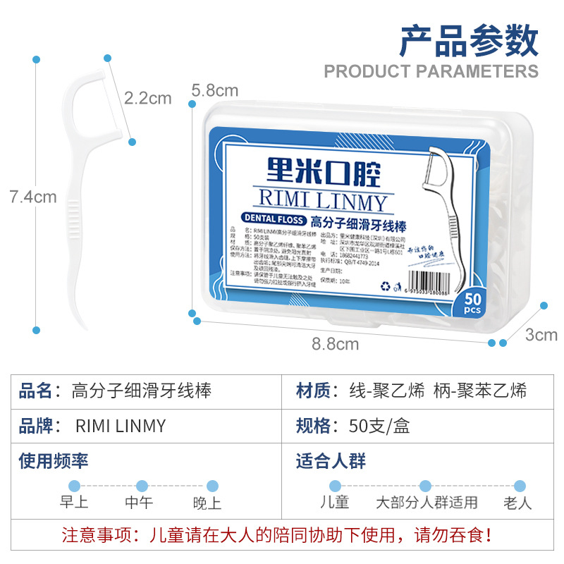 新疆包邮超细牙线棒家用一次性剔牙线签家庭装12盒600支便携盒装 - 图2