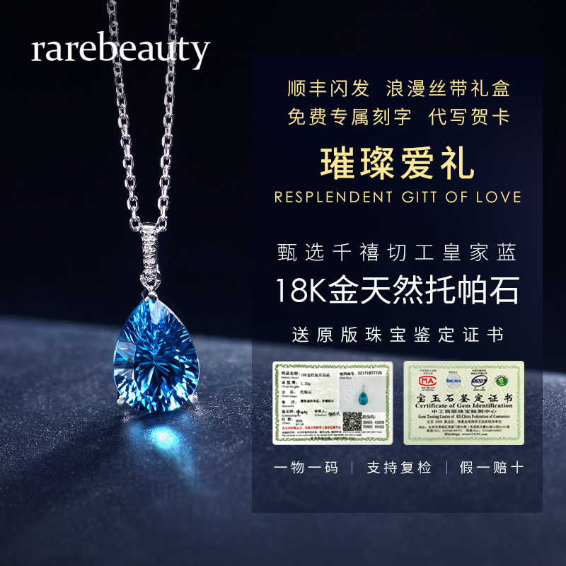 18k金项链女纯银锁骨托帕石白金 rarebeauty麟凰物项链