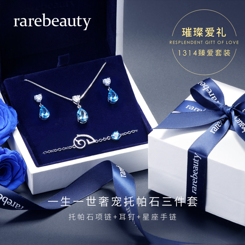 银项链托帕石女士首饰品纯银锁骨链 rarebeauty麟凰物项链