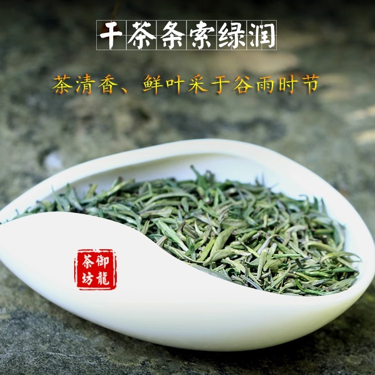 绿茶2024新茶清茶开化龙顶特级雨前雀舌茶叶清香春茶嫩芽250g袋装 - 图0