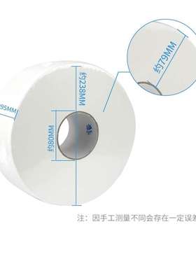 维达大卷纸大盘纸VS4491三层805克公用卫生厕纸家用卷筒圈纸12卷