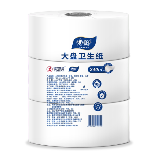 心相印大卷纸大盘纸包邮双层240米ZB016酒店厕卫生纸商用整箱12卷 - 图3