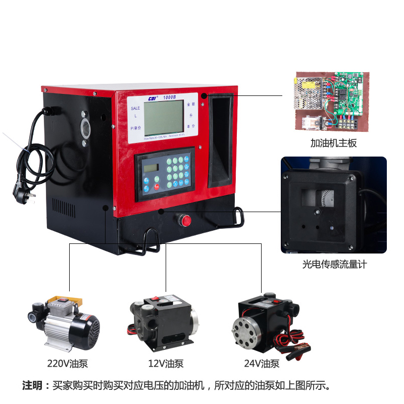 小型全自动柴油加油机12V24V220V大流量车载抽油泵电动跳枪加油泵 - 图3