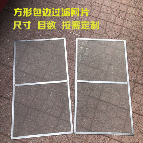 304不锈钢超密方形过滤网片多层包边空气水箱颗粒灰尘油雾滤网 - 图1