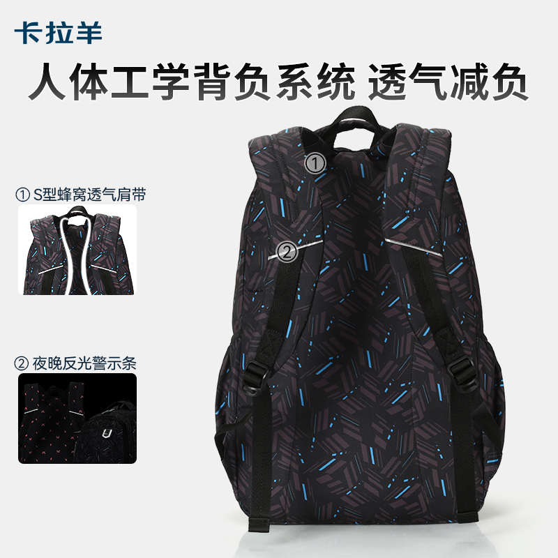 卡拉羊初中生男生书包中学生高中生轻便大容量减负双肩包男款-图2