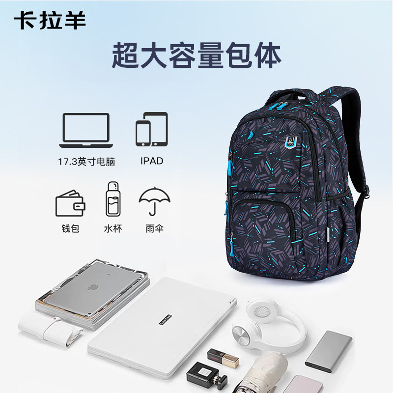 卡拉羊初中生男生书包中学生高中生轻便大容量减负双肩包男款女生