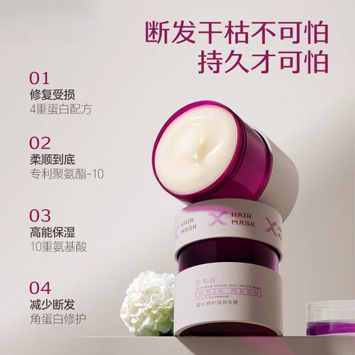 范特西抚平毛躁干枯烫染急救蛋白修护发膜蛋白霜护发膜家用焗油膏 - 图3
