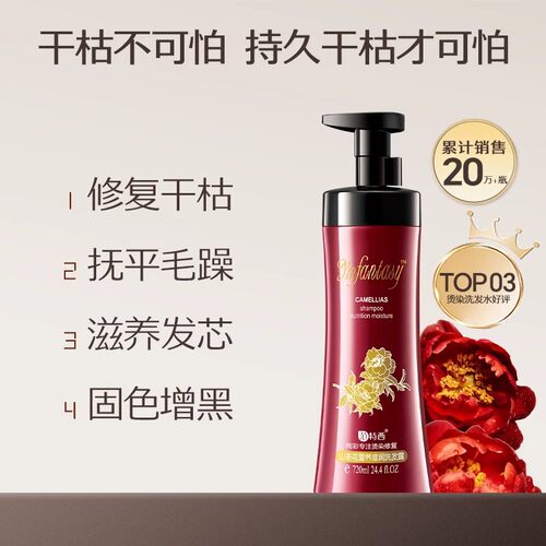 范特西山茶花去屑顺爽洗发露720ml去屑男女去油洗头膏洗发水包邮 - 图2