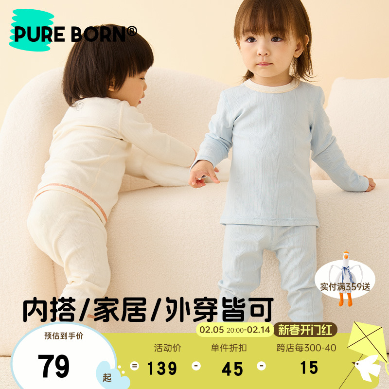 小糖豆博睿恩高腰护肚四面弹亲肤宝宝儿童男女睡衣家居套装秋衣裤