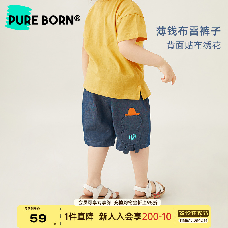 博睿恩男女宝宝短裤2024夏天新品婴儿轻薄款透气宽松男童百搭裤子