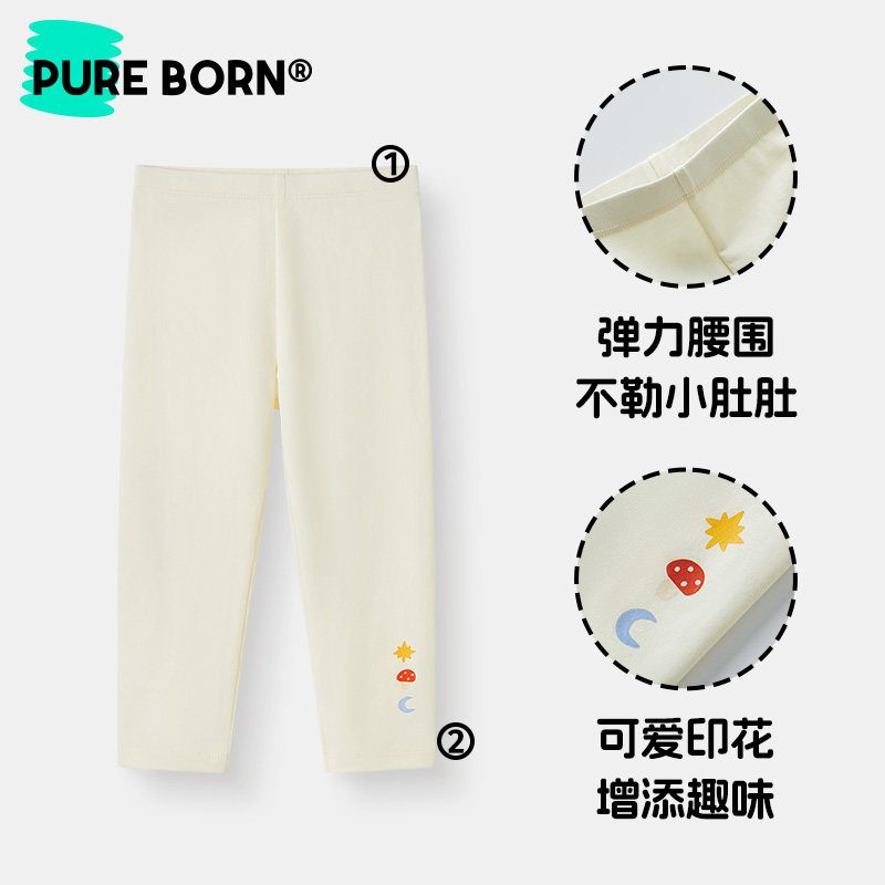 【雪糕棉】博睿恩女童打底裤2025春夏新款宝宝凉感休闲弹力裤子