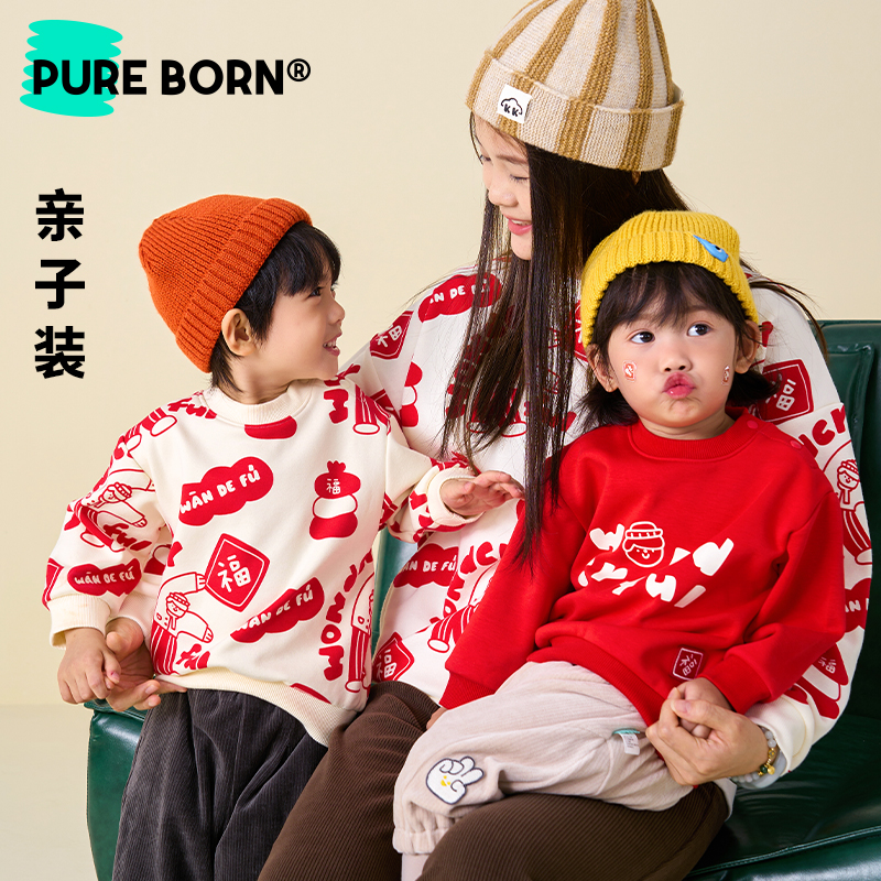  pureborn博睿恩亲子装/亲子时装