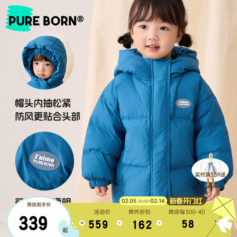 【三防】博睿恩男童女童羽绒服2025秋冬新款宝宝白鸭绒保暖面包服