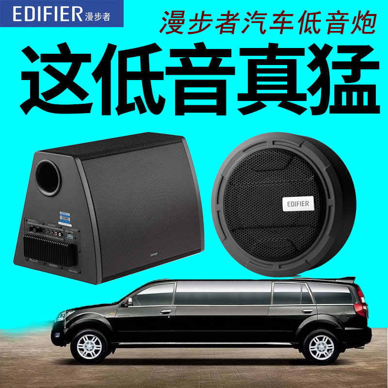 車用重低音 新人首單立減十元 21年8月 淘寶海外 車用重低音 新人首單立減十元 21年8月 淘寶海外