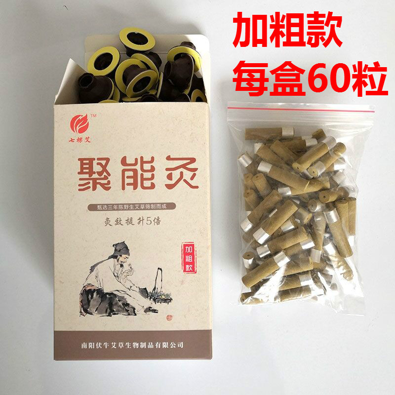 艾艾灸家用艾炷非同仁堂祛湿艾草哎灸条艾柱艾炙贴加粗艾灸贴正品 - 图3