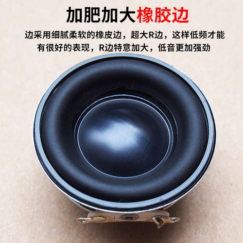 1.5寸全频hifi发烧全频1.5寸全频喇叭外径40毫米4欧5W低音加强版 - 图0