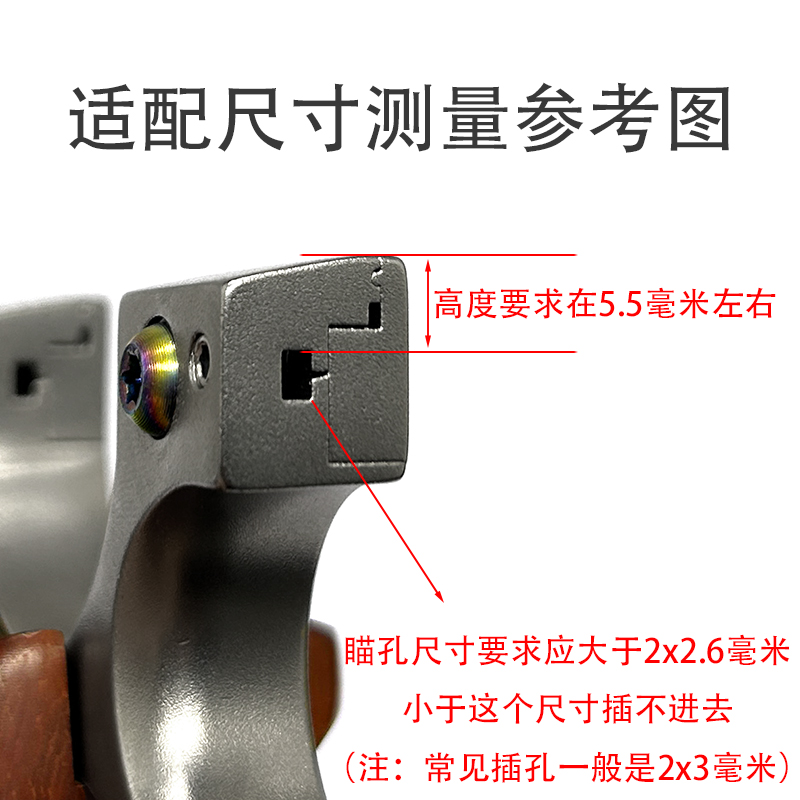 弹弓水平瞄瞄具插式机械瞄竞技瞄光纤瞄点一点瞄器喵具准星配件 - 图1