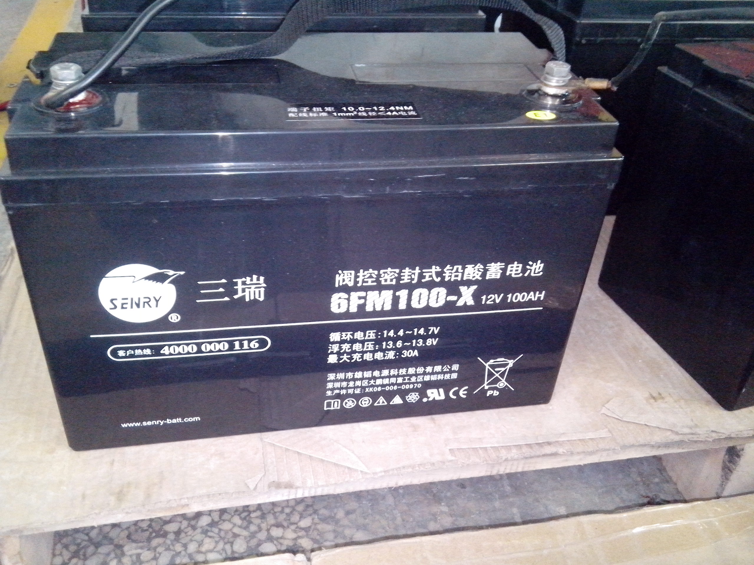 三瑞铅酸蓄电池12V65AH/6FM65-X UPS阀控式免维护电瓶质保三年-图1