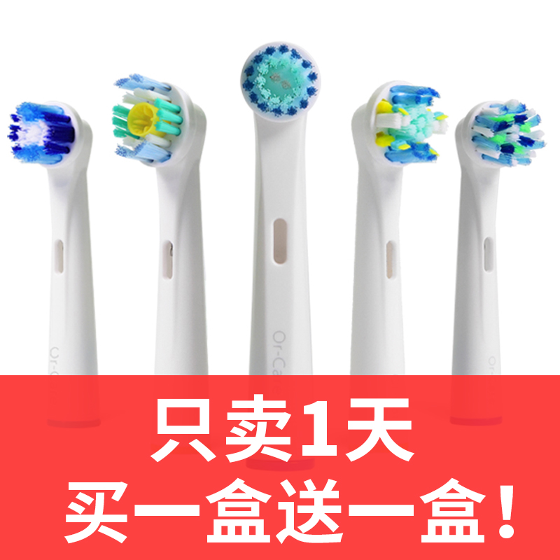 电动牙刷头适用博朗oral欧乐比3709/3757/D12s/D16替换通用百灵B-图2