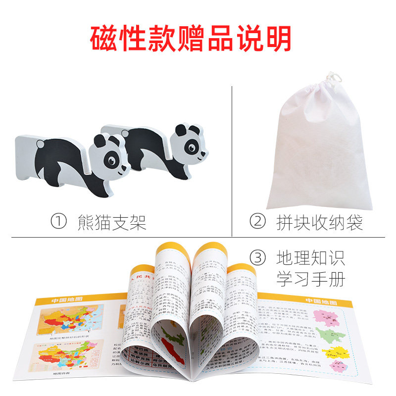 中国地图拼图世界地理男孩益智玩具 永信玩具拼图/拼板
