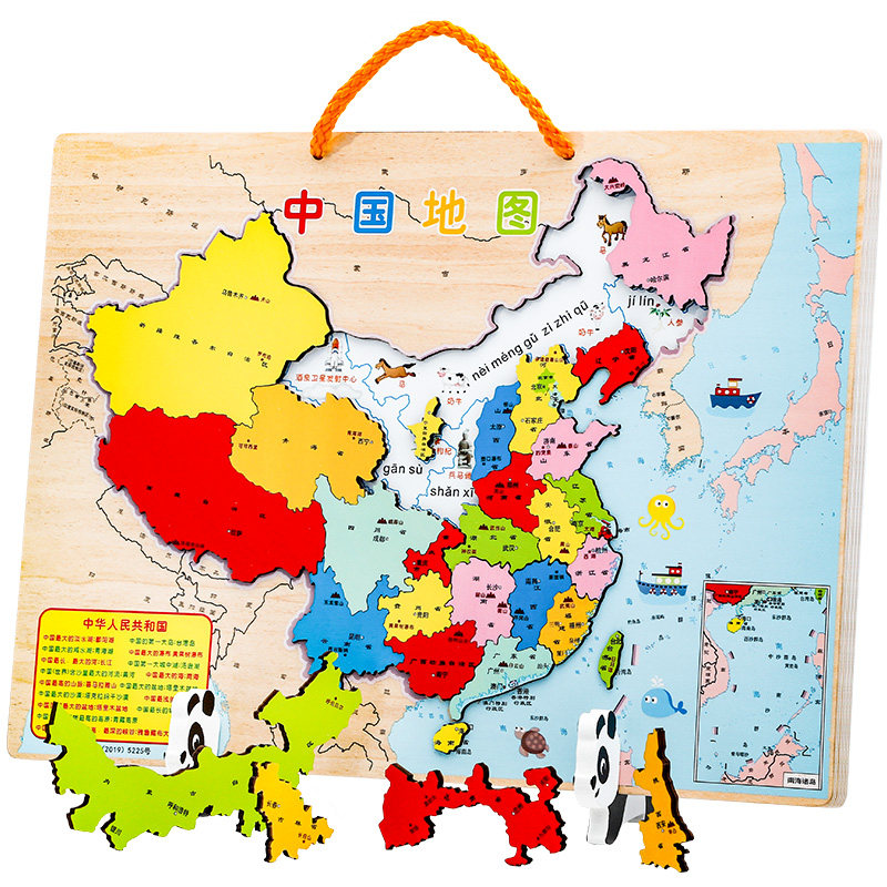 中国地图拼图世界地理男孩益智玩具 永信玩具拼图/拼板