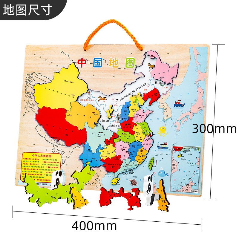 中国地图拼图世界地理男孩益智玩具 永信玩具拼图/拼板