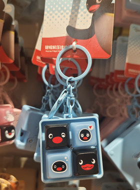 【MINISO】名创优品Pingu-比了个耶系列四键解压键帽挂件粉色卡通