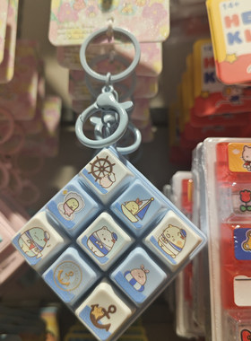 【MINISO】名创优品角落小伙伴航海系列9键键帽解压钥匙扣卡通粉