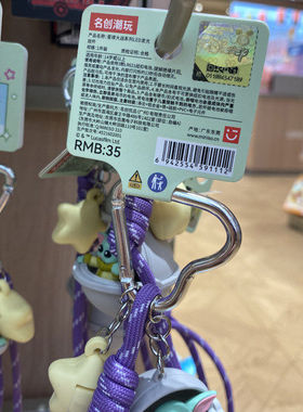 【MINISO】名创优品星球大战系列LED发光挂件紫色包挂件卡通可爱