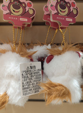 【MINISO】名创优品迪士尼草莓熊系列-马上暴富毛绒挂件白色包挂