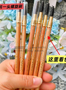 千艺自然眉笔初学者硬芯砍刀雾眉