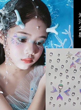 水钻贴片仿妆贴钻石蝴蝶碎钻贴脸泪钻珍珠眼尾舞台妆仙女妆演唱会